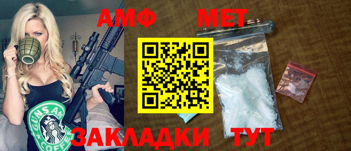 Амфетамин Premium Менделеевск