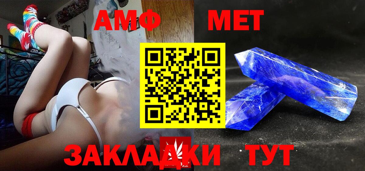 Амфетамин  Менделеевск  АМФ 98% 