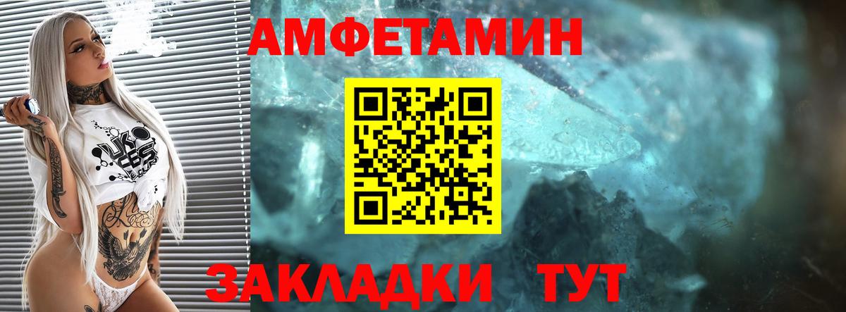 АМФ Premium  Вход с VPN  АМФЕТАМИН  Менделеевск 