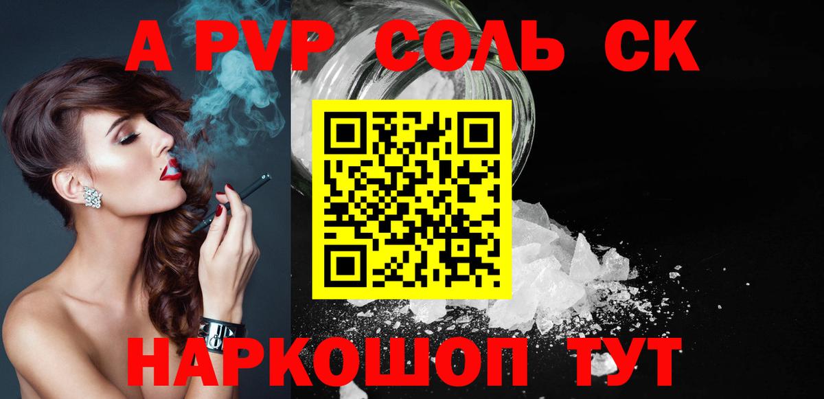 Alpha-PVP СК  Alfa_PVP СК  А ПВП Crystall  Alpha-PVP  Менделеевск 