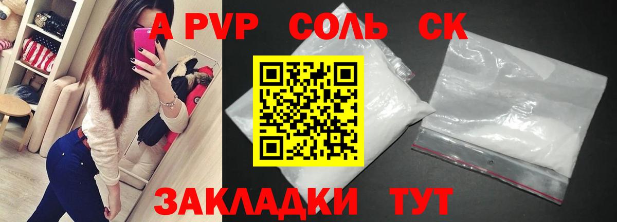 APVP мука Менделеевск
