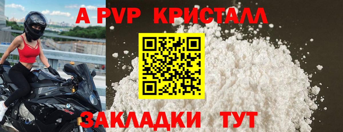 А ПВП СК  Вход с VPN  Альфа ПВП мука  Менделеевск  APVP Crystall 