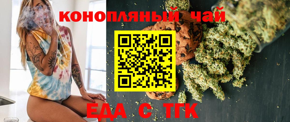 Cannafood марихуана  Вход с VPN  Менделеевск 