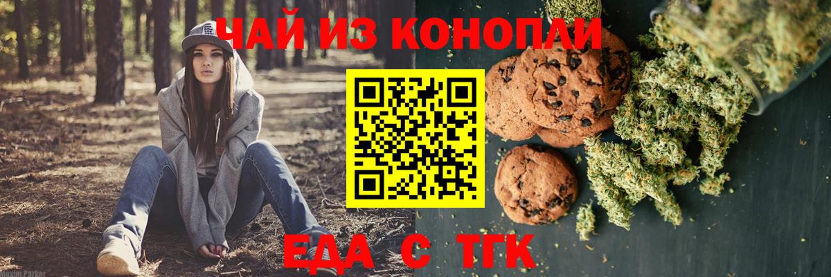 Canna-Cookies марихуана  Менделеевск 