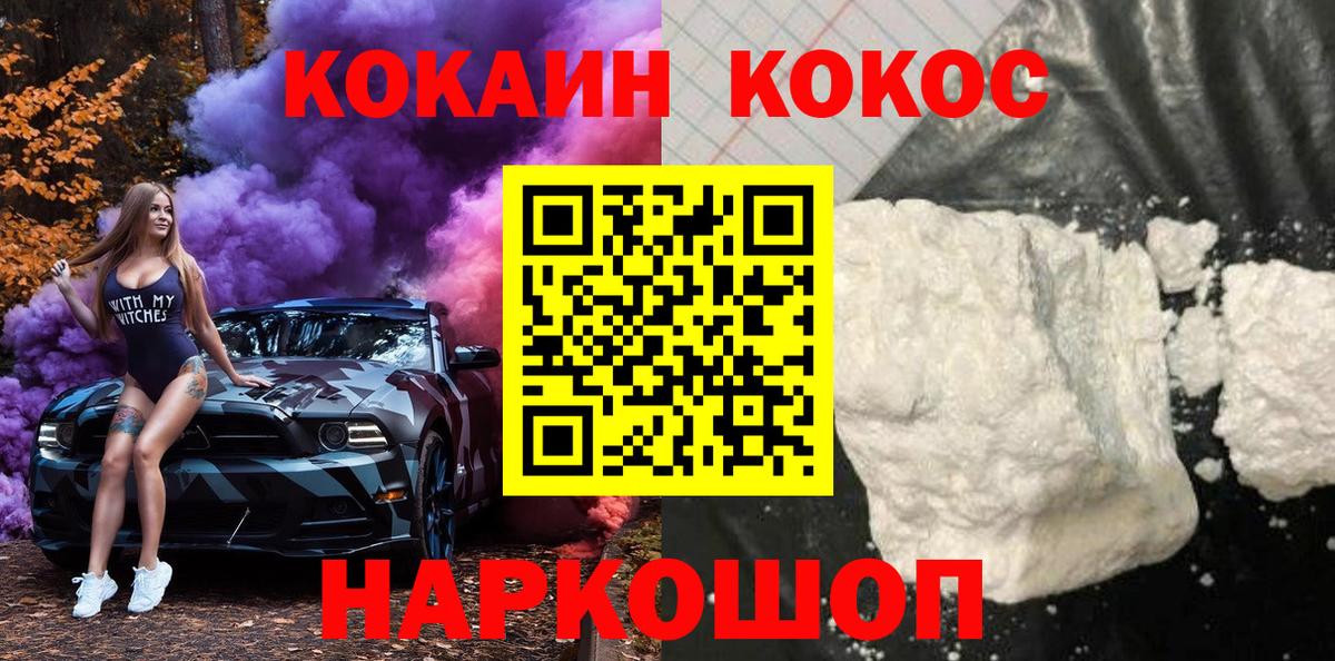 КОКАИН Боливия Менделеевск