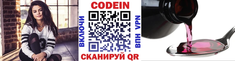 Кодеиновый сироп Lean Purple Drank  Менделеевск 