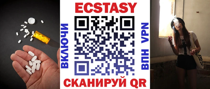 Экстази диски  Менделеевск 