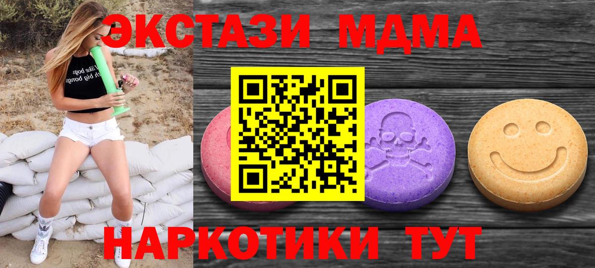 Ecstasy Punisher Менделеевск
