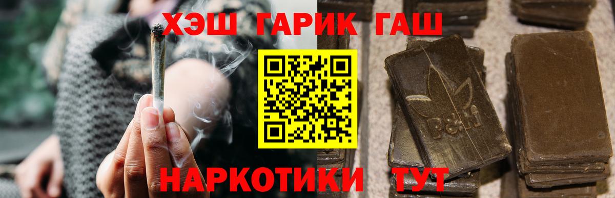 ГАШ индика сатива Менделеевск