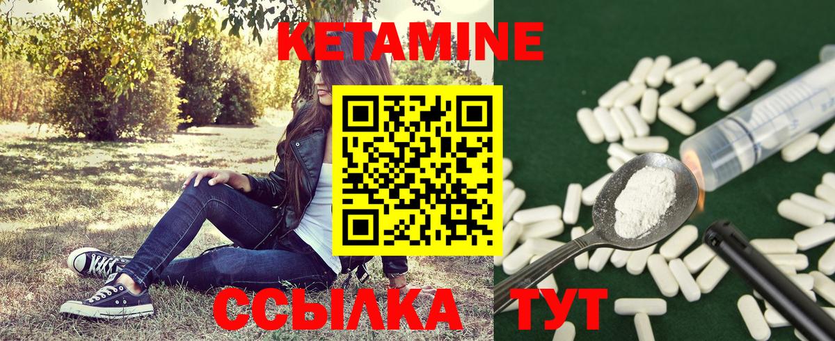 Менделеевск  Кетамин VHQ  Вход с VPN 