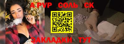 соль курить ск Канаш