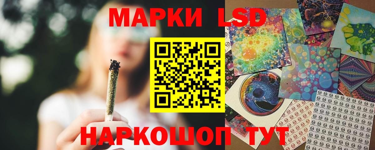 Лсд 25 экстази кислота Менделеевск