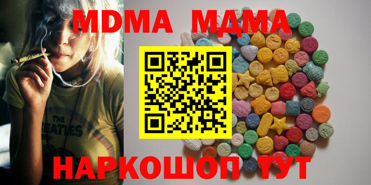 МДМА crystal  MDMA  Менделеевск  МДМА VHQ 