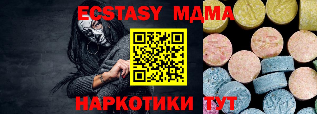 MDMA Molly Менделеевск