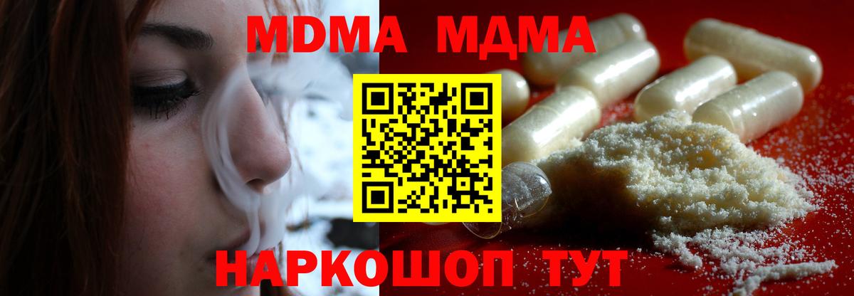 Канабис Менделеевск