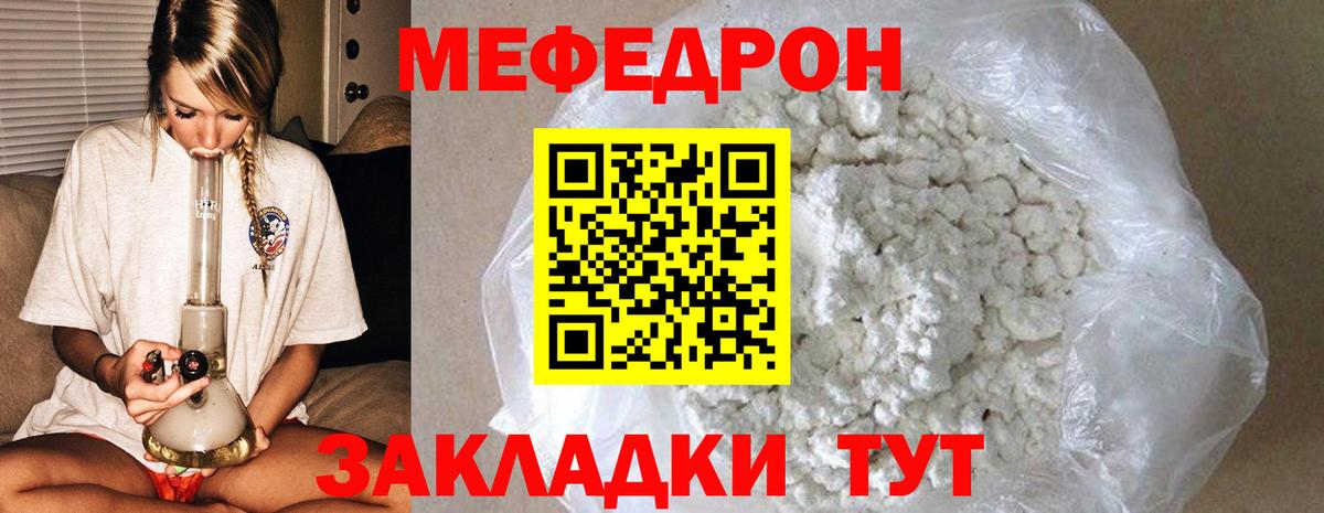 МЕФ  Менделеевск