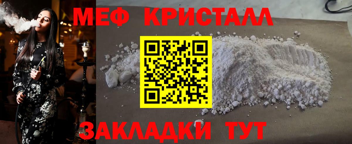 Мефедрон мука Менделеевск