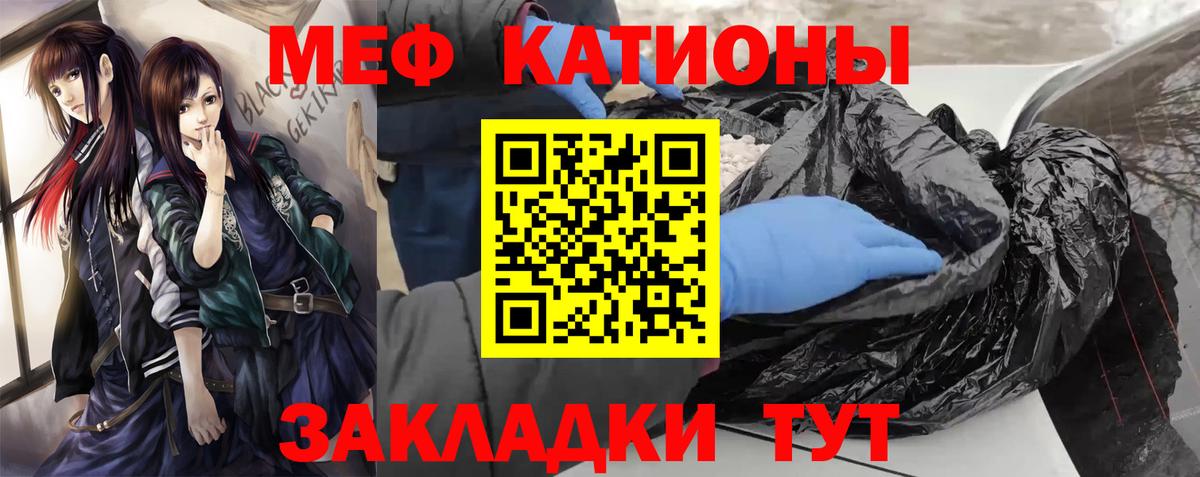 Мефедрон  Мефедрон  Менделеевск  МЕФ мяу мяу 