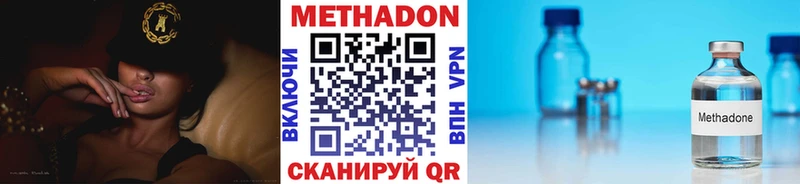 Метадон methadone  Менделеевск 