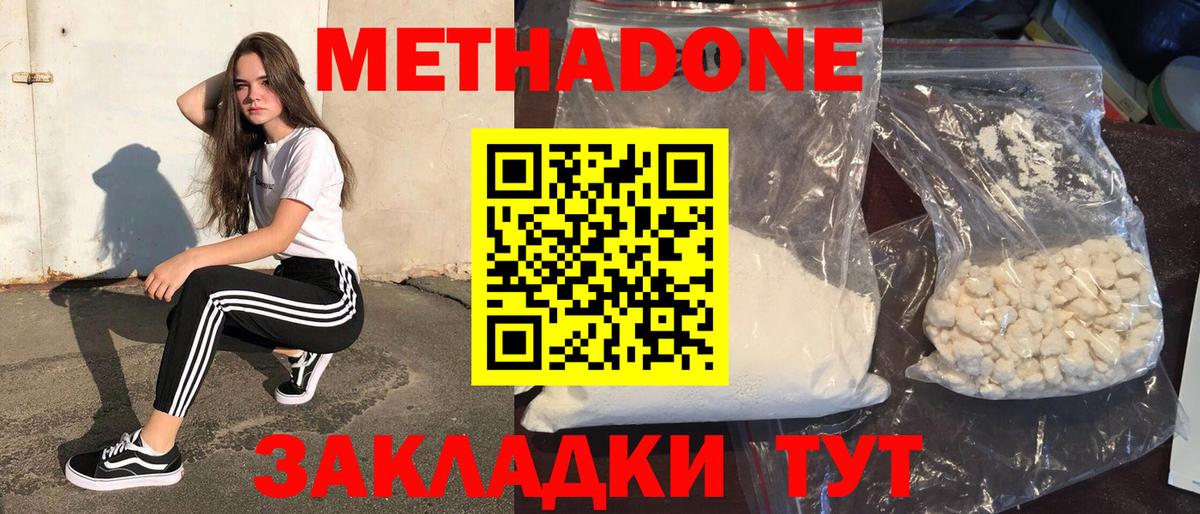 МЕТАДОН кристалл  ссылка на мегу рабочий сайт  Менделеевск  МЕТАДОН кристалл  Вход с VPN 