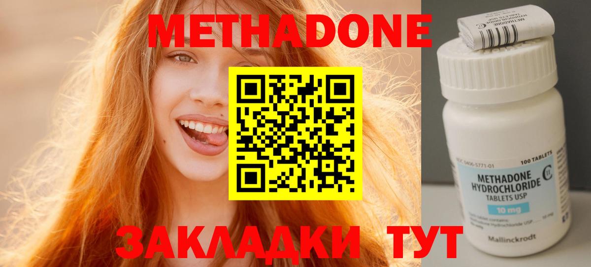 мега   Менделеевск  МЕТАДОН кристалл 