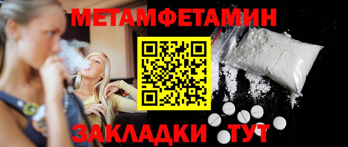 Метамфетамин  Первитин пудра  Вход с VPN  Менделеевск  Первитин пудра 