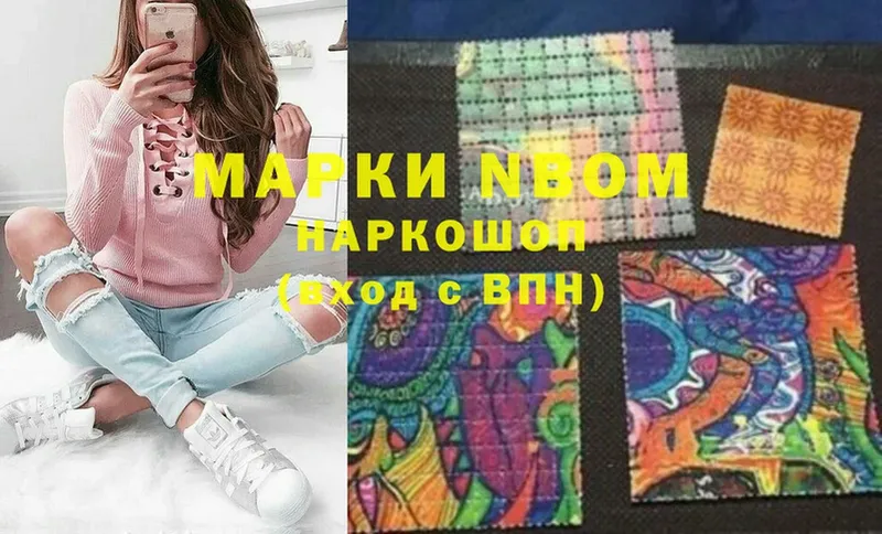 Марки NBOMe 1,8мг  Менделеевск 