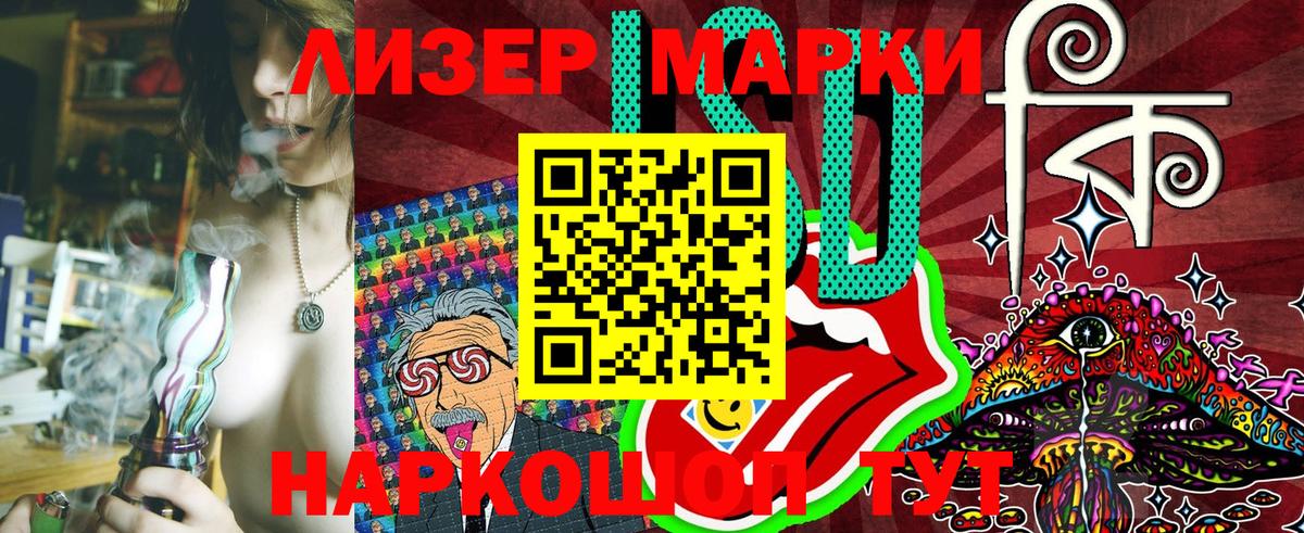 Наркотические марки 1500мкг Менделеевск