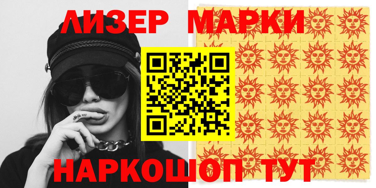 Марки 25I-NBOMe 1,8мг Менделеевск