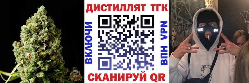 Дистиллят ТГК концентрат  Менделеевск 