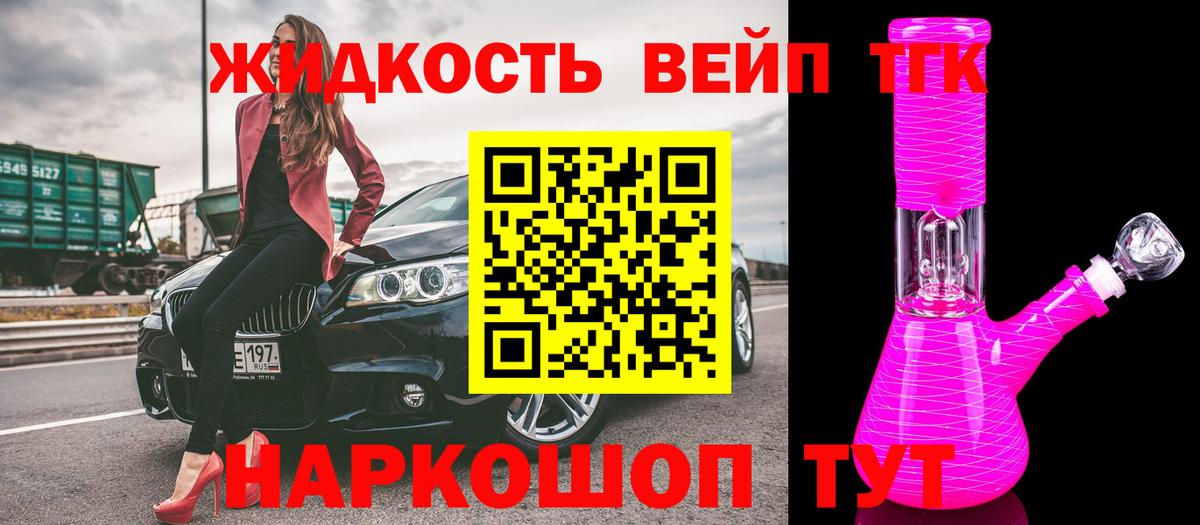 Менделеевск  ТГК THC oil  Вход с VPN 